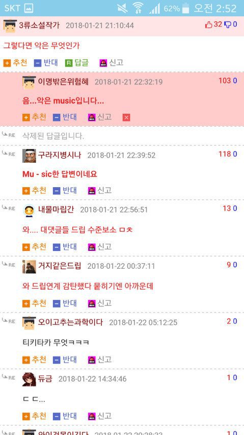 배운 사람들 드립 . jpg | 인스티즈