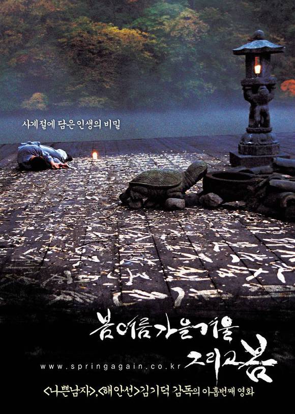1990년대 이후 꼭봐야할 한국영화 10편 | 인스티즈