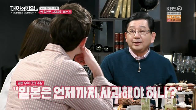 [대화의희열2] 일본은 왜 사과하지 않는가 | 인스티즈
