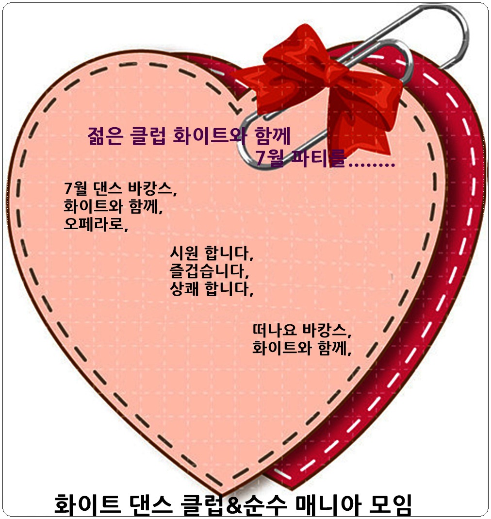 화이트 오페라 이미지