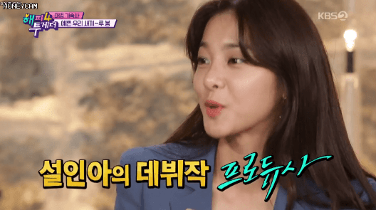 설인아가 말하는 이지은씨 | 인스티즈