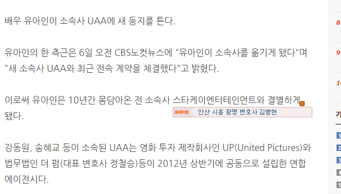 유아인 소속사 변호사 | 인스티즈