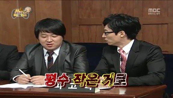 무도 유재석 vs 박명수.jpg | 인스티즈