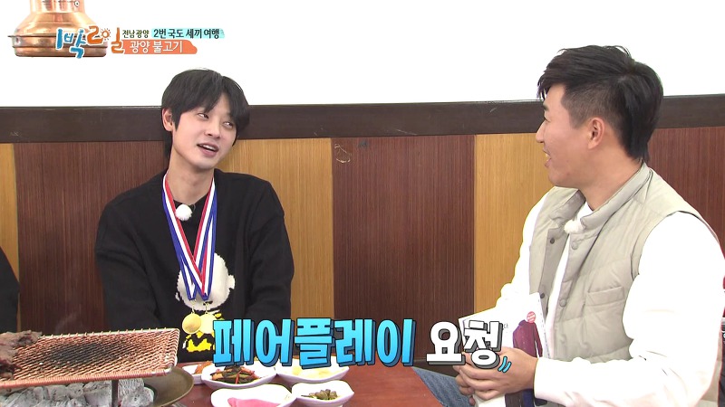 [1박2일] 예능신이 다녀간 게 틀림없는 한 입 찬스 책 펴기 게임 | 인스티즈