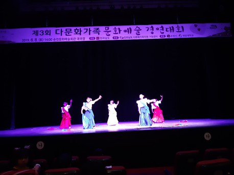 2019년도 다문화가족문화예술 경연대회