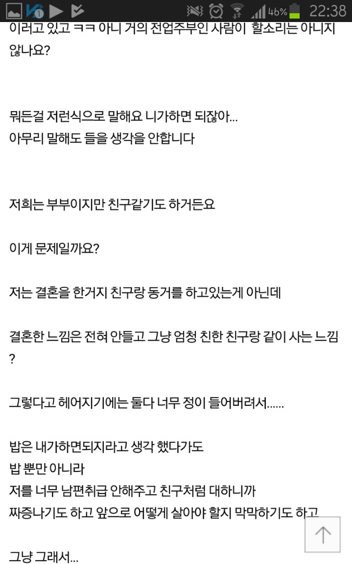 밥을 아예 안하는 아내 | 인스티즈
