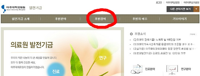 이국종 교수님 계신 아주대 권역외상센터 후원방법 | 인스티즈