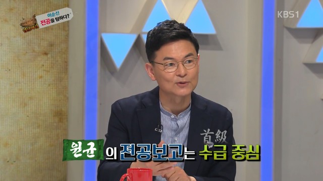 [역사저널그날] 난중일기에 대놓고 원균 헌담하는 이순신 | 인스티즈