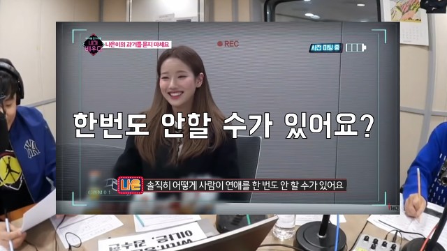 레전드 짤 해명하는 나은 | 인스티즈