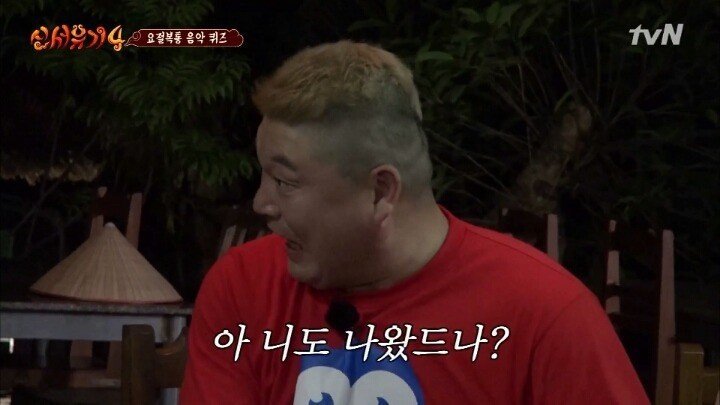 [신서유기] 아 니도 나왔드나? | 인스티즈