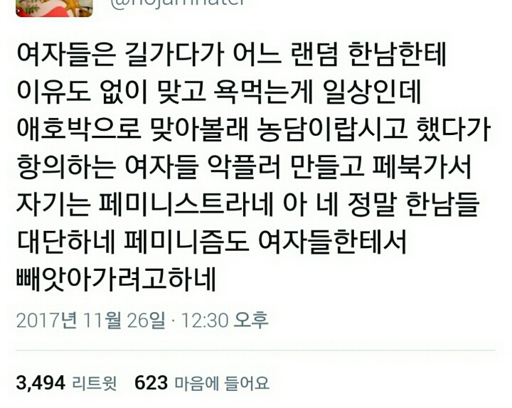 유아인 사태에 대한 트위터 반응들.twt | 인스티즈