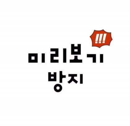 손나은 vs 선미 | 인스티즈