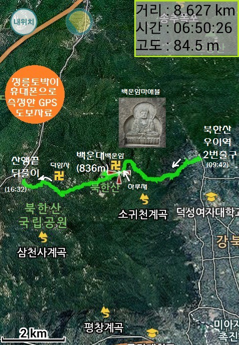 우이산장 이미지
