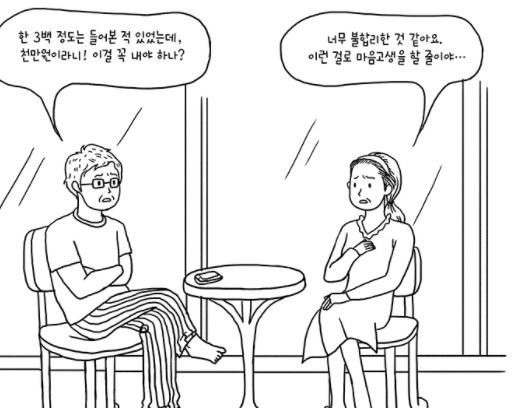 토박이들이 귀농세라면서 삥뜯는 이유 | 인스티즈