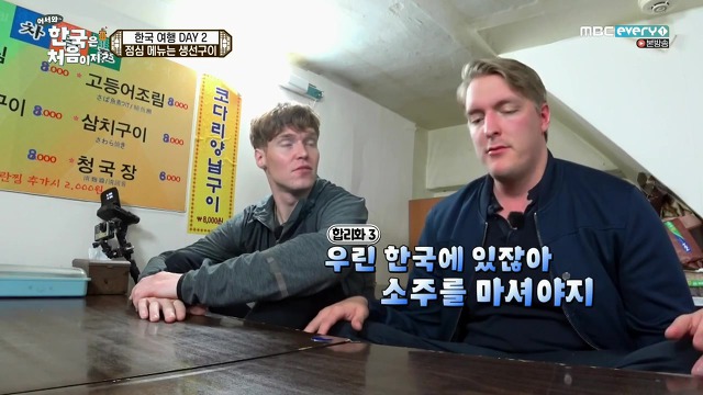 [어서와한국은처음이지?] 핀란드 친구들 배려 있다고 느낀 부분 | 인스티즈