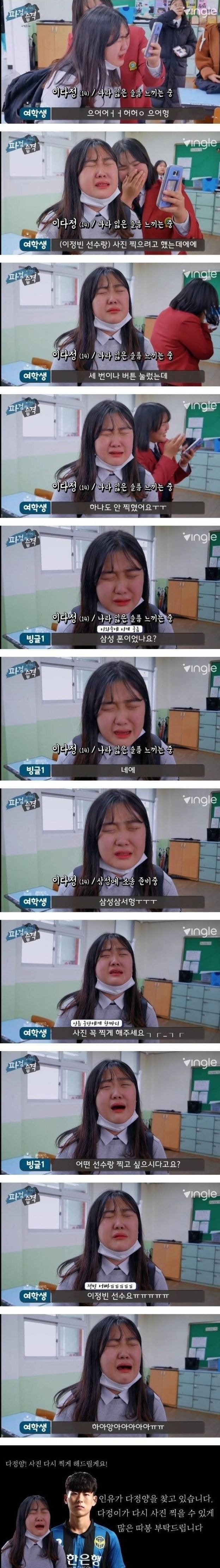 여중생 울린 삼성 폰 카메라?? | 인스티즈