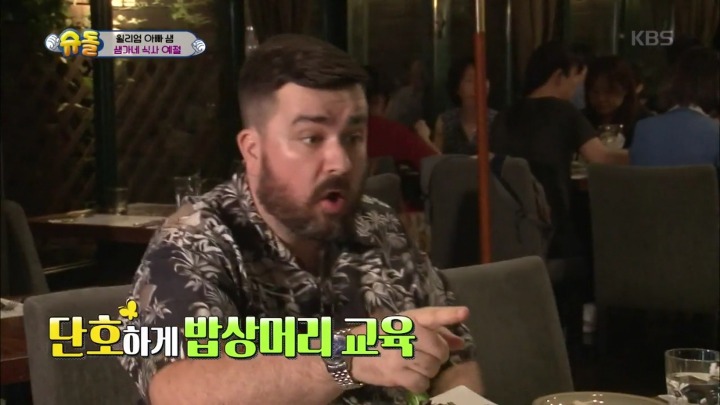 단호하게 혼나는 윌리엄.jpg | 인스티즈