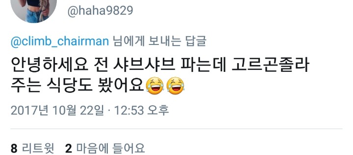 식당 주인에게 고르곤졸라는 무엇을 의미하는가 | 인스티즈