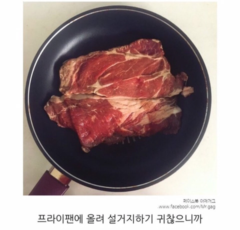 친절한 설명과 함께하는 소고기 등심 맛있게 요리하는법.byungmat | 인스티즈