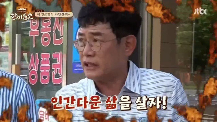 이경규 진짜 정색빨고 강호동한테 화냄.JPG | 인스티즈