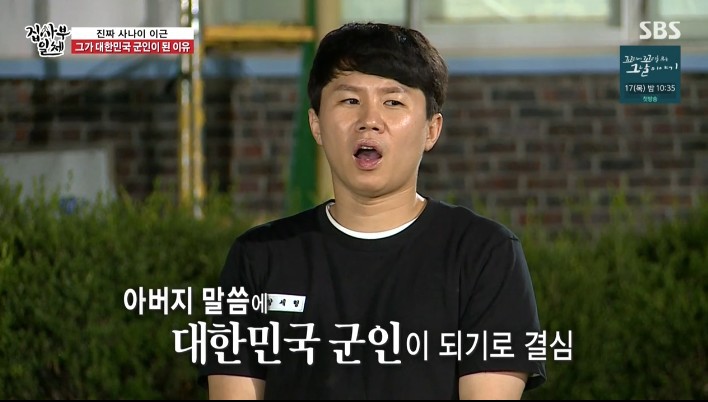 이근 대위가 한국군대에 입대한 이유 | 인스티즈