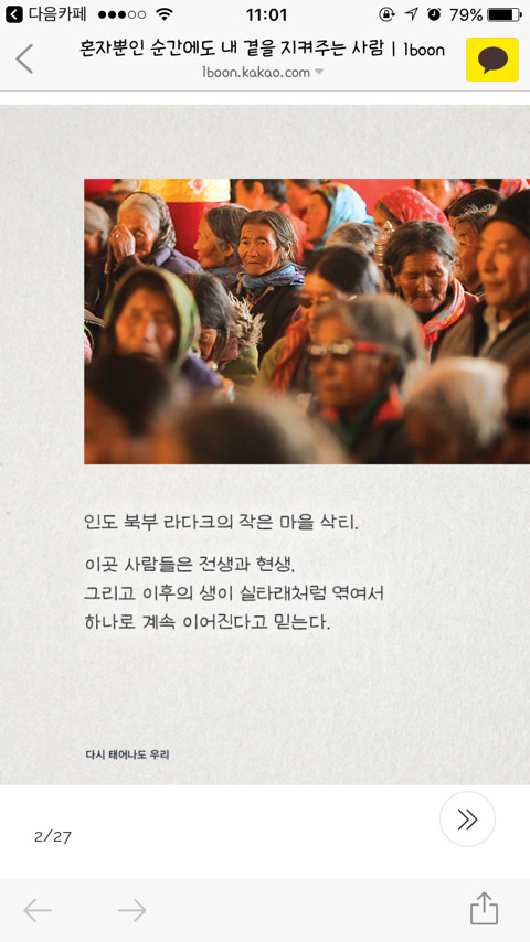 혼자뿐인 순간에도 내 곁을 지켜주는사람 | 인스티즈