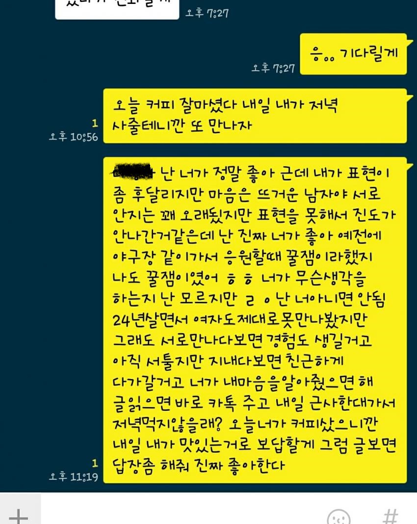 모쏠탈출 불가능?ㅠㅠ | 인스티즈