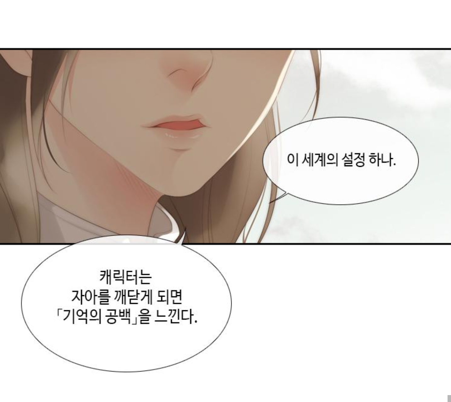 오늘자 어쩌다 발견한 7월 웹툰에 소름돋는설정 | 인스티즈