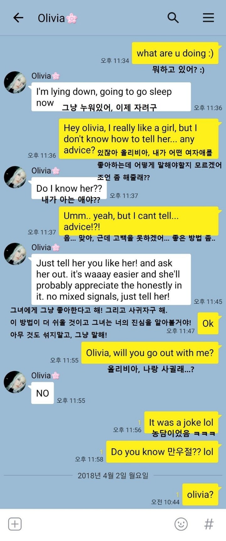 외국 여사친에게 고백 | 인스티즈