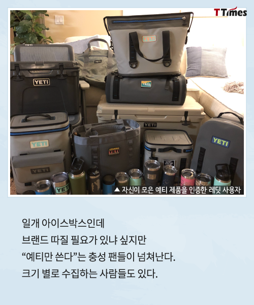 냉장고보다 비싼 아이스박스로 성공한 회사.jpg | 인스티즈