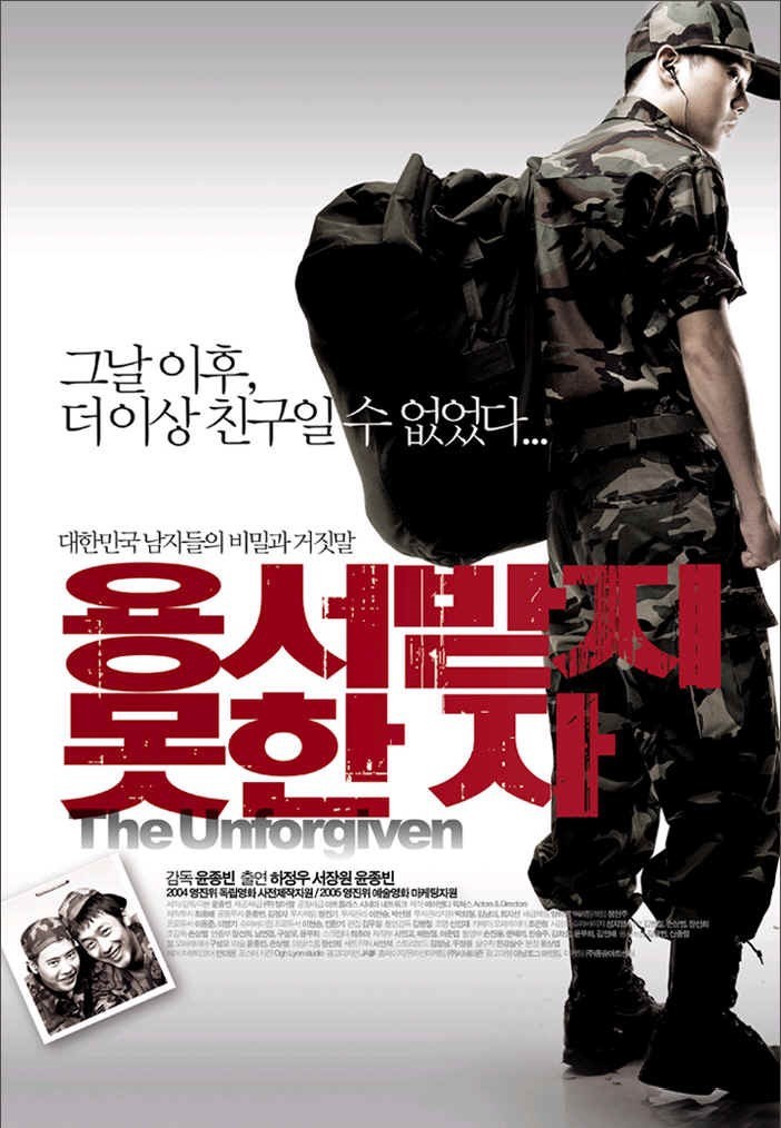 영화에 나온 군대 선임중 가장 사실적이었던 선임 | 인스티즈