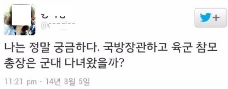 보통 사람이 보면 분노를 유발하게 만드는 SNS글 | 인스티즈