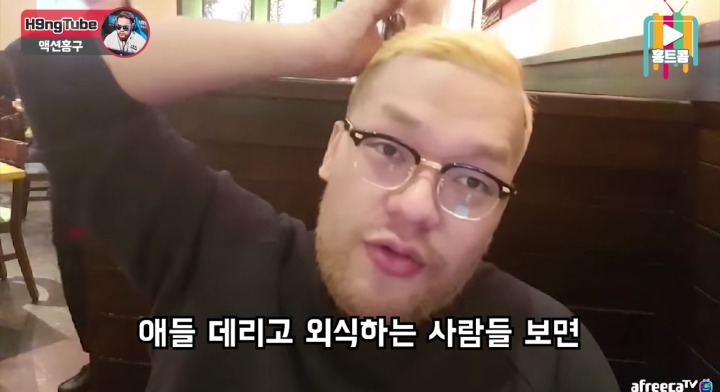 결혼 일찍한거 후회안한다는 BJ홍구 | 인스티즈