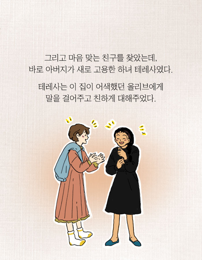 [책소개] 여자는 좋은 예술가가 될 수 없단다 | 인스티즈