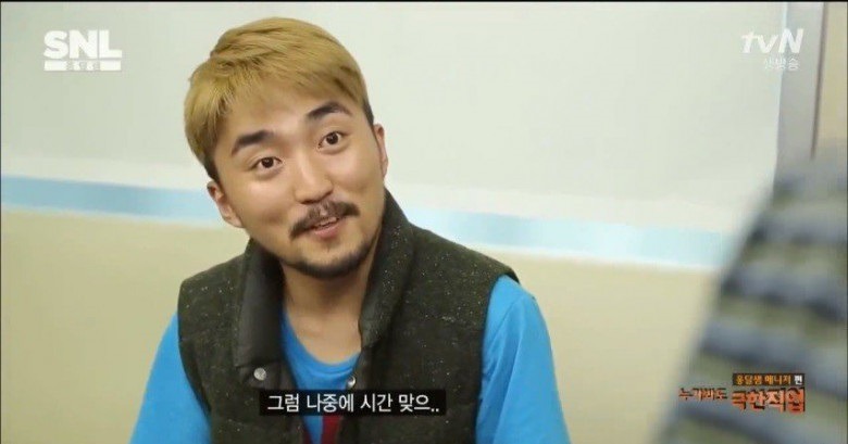 유병재와 철벽녀 | 인스티즈