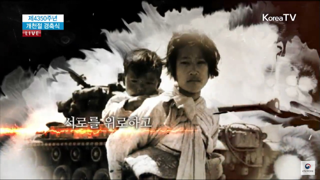 2018년 개천절 경축식 소개 영상.jpg | 인스티즈