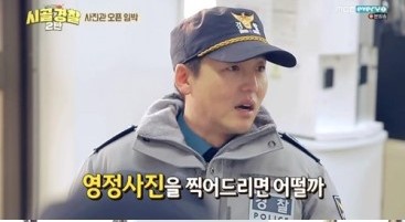 어르신들 영정사진 찍어 드리기로한 이정진 순경 | 인스티즈