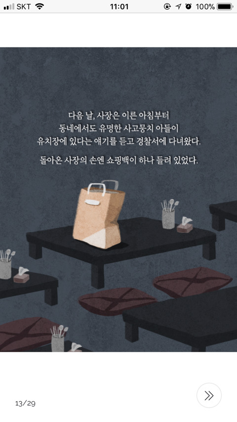 니들이었구나 나를 고아원에 버린 놈들이 | 인스티즈