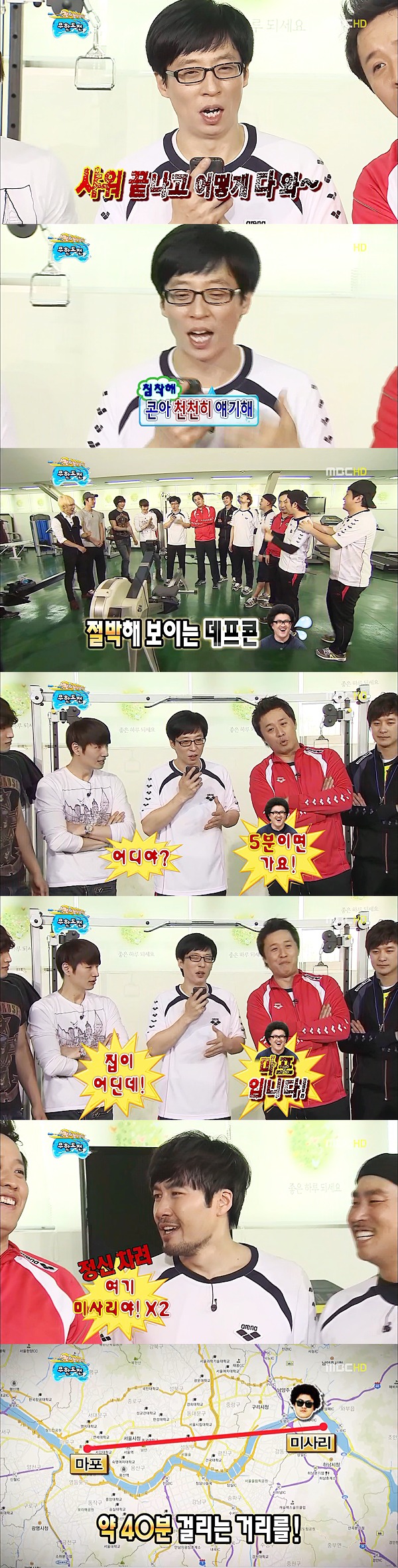 [데이터주의] 다시 보는 무한도전 데프콘 레전드 -1- | 인스티즈