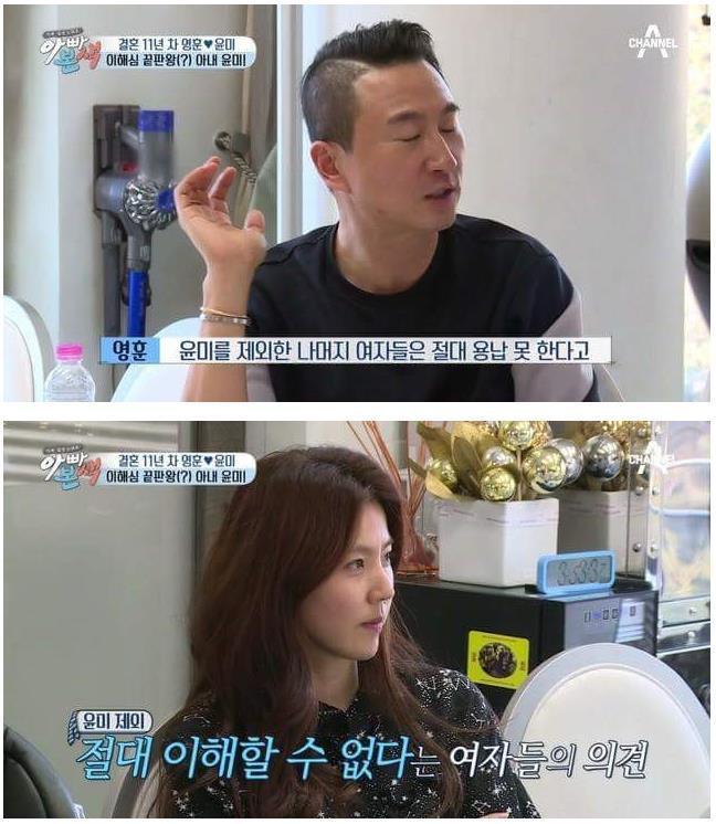 주영훈이 생각하는 아내 이윤미의 장점 | 인스티즈