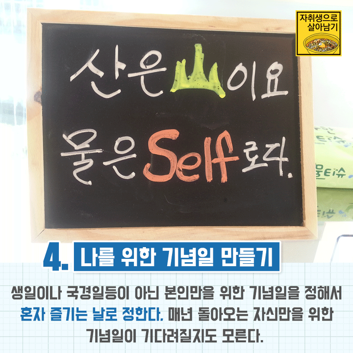 혼자 잘노는 사람들의 특징 | 인스티즈