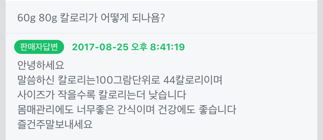 어느 쭉빵회원의 떠먹는 아이스홍시 구매후기.jpgif | 인스티즈