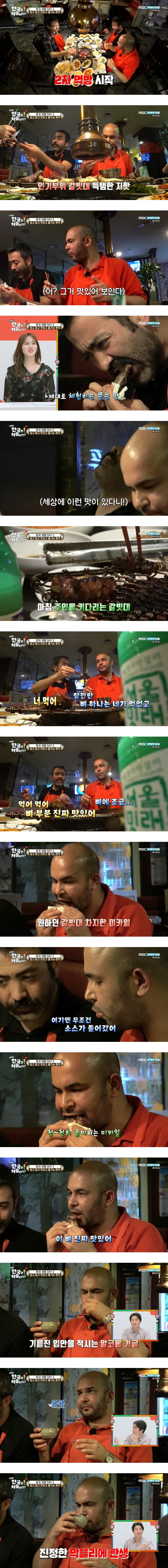 터키 친구들의 한국식 소고기 먹기.jpg | 인스티즈