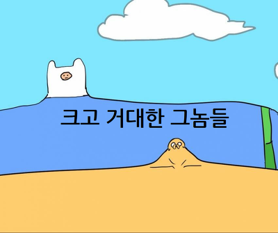 코딱지 먹는 아이들 왜 먹는걸까! | 인스티즈