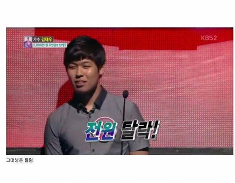 김태우의 1 대 100 우승과정 ㅋㅋㅋㅋㅋㅋㅋㅋ.jpg | 인스티즈