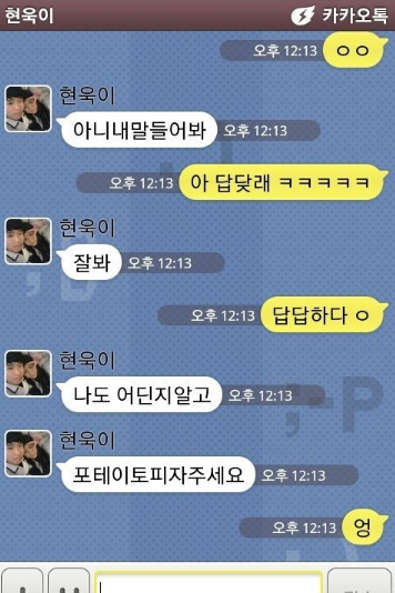 현욱이.jyp | 인스티즈