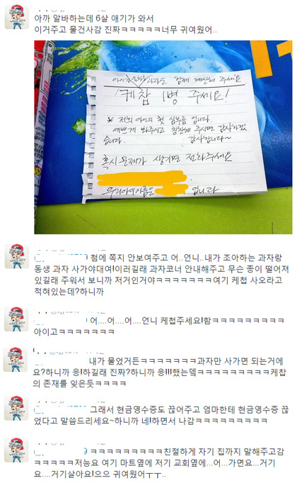 첫 심부름 | 인스티즈