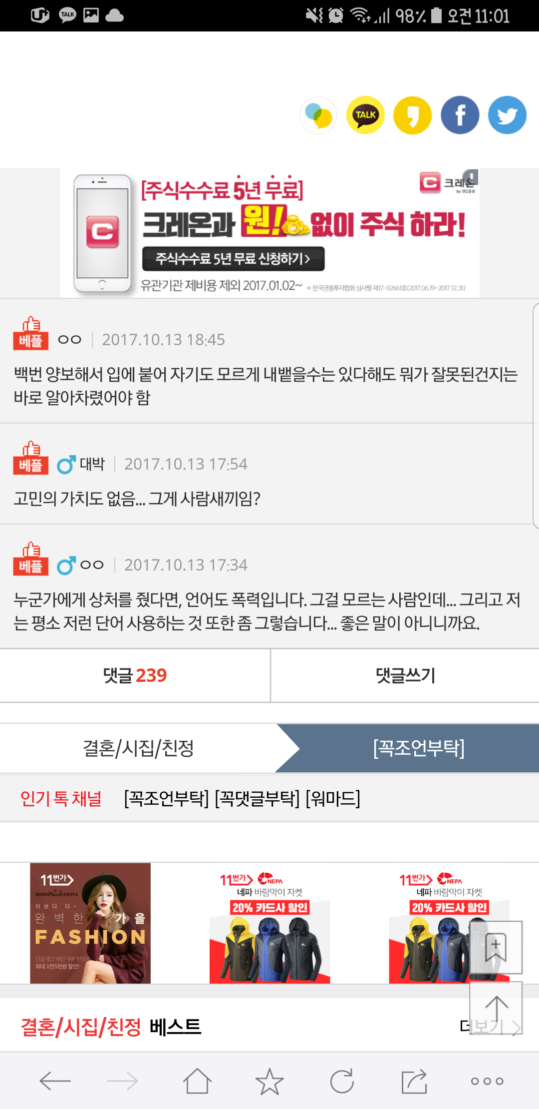 소아암병동에서 암걸리겠다 는 말을 내뱉은 남자친구 | 인스티즈