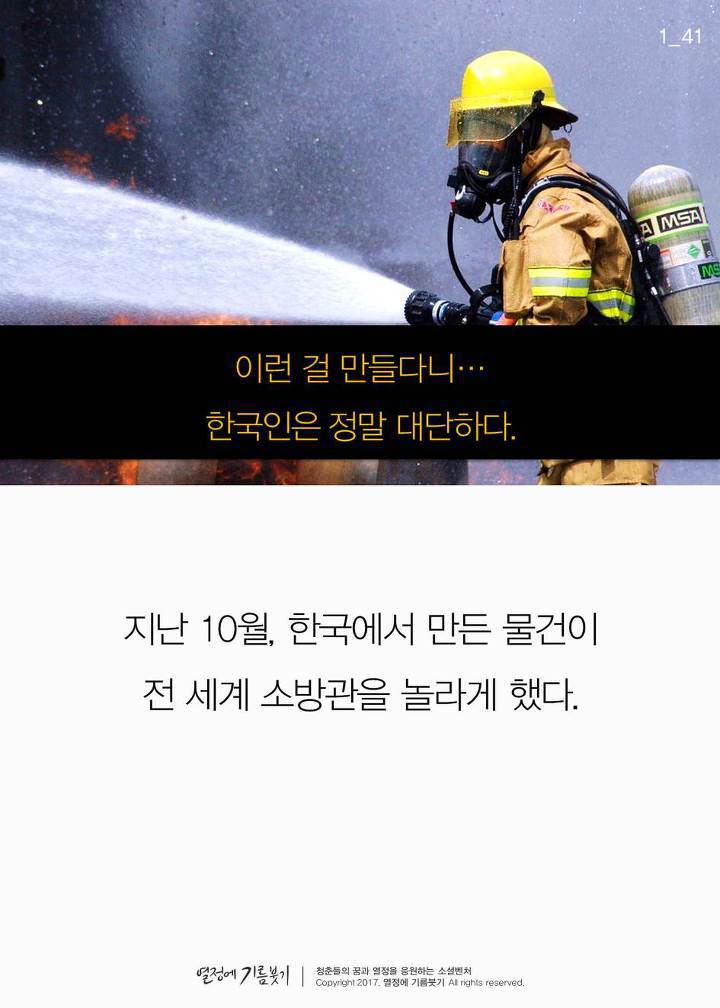 전 세계를 놀라게한 한국의 발명품 | 인스티즈
