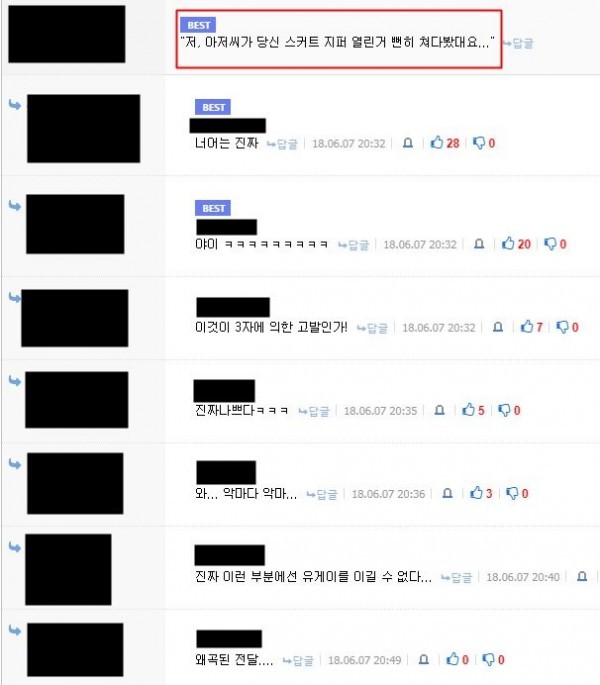 모르는 남성이 말을 건 이유 | 인스티즈